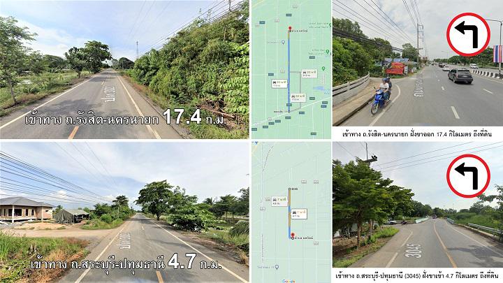 ที่ดิน 45000000 ปทุมธานี หนองเสือ นพรัตน์