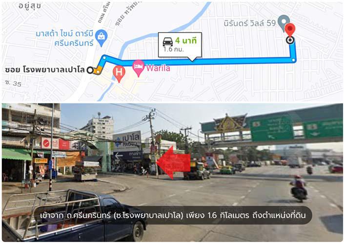 ที่ดิน 4200000 สมุทรปราการ เมืองสมุทรปราการ บางเมือง