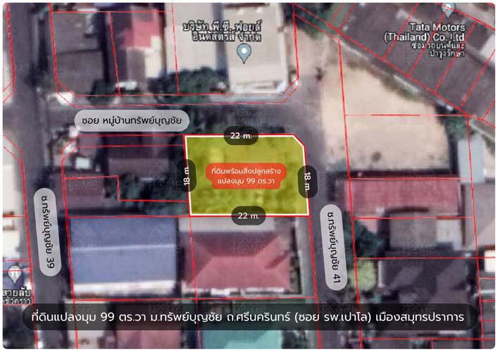 ที่ดิน 4200000 สมุทรปราการ เมืองสมุทรปราการ บางเมือง