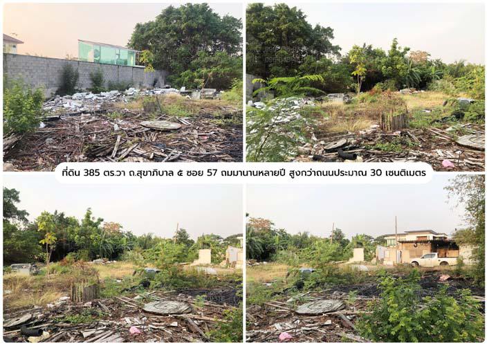 ที่ดิน 18000000 กรุงเทพมหานคร เขตสายไหม ออเงิน
