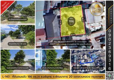 ที่ดิน 23250000 กรุงเทพมหานคร เขตสวนหลวง สวนหลวง