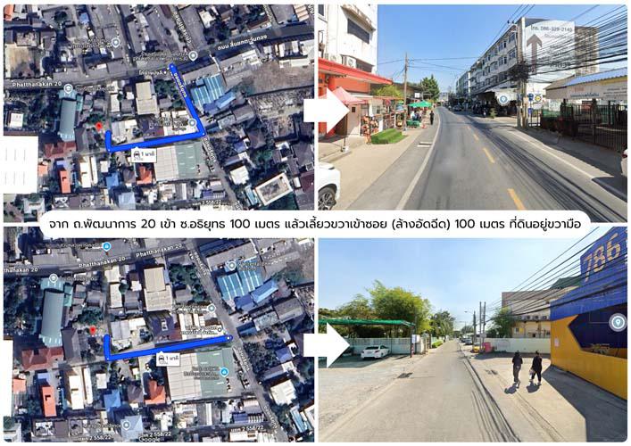ที่ดิน 23250000 กรุงเทพมหานคร เขตสวนหลวง สวนหลวง
