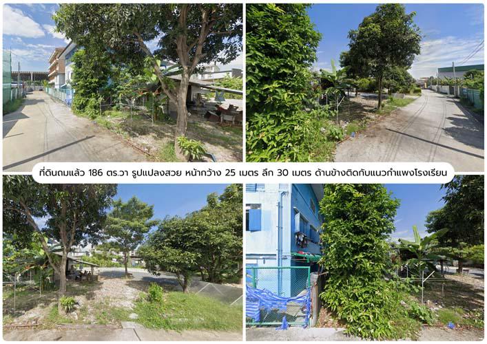 ที่ดิน 23250000 กรุงเทพมหานคร เขตสวนหลวง สวนหลวง