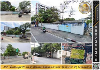 ที่ดิน 22000000 กรุงเทพมหานคร เขตวังทองหลาง วังทองหลาง