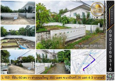 ที่ดิน 2690000 กรุงเทพมหานคร เขตบึงกุ่ม คลองกุ่ม